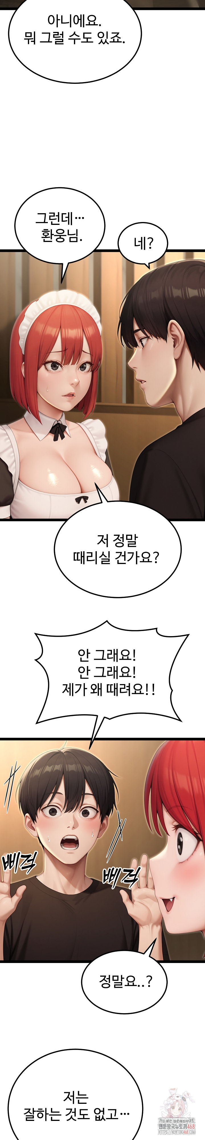 Hwanung’s Search for a Bride Raw Chapter 13 - Page 26