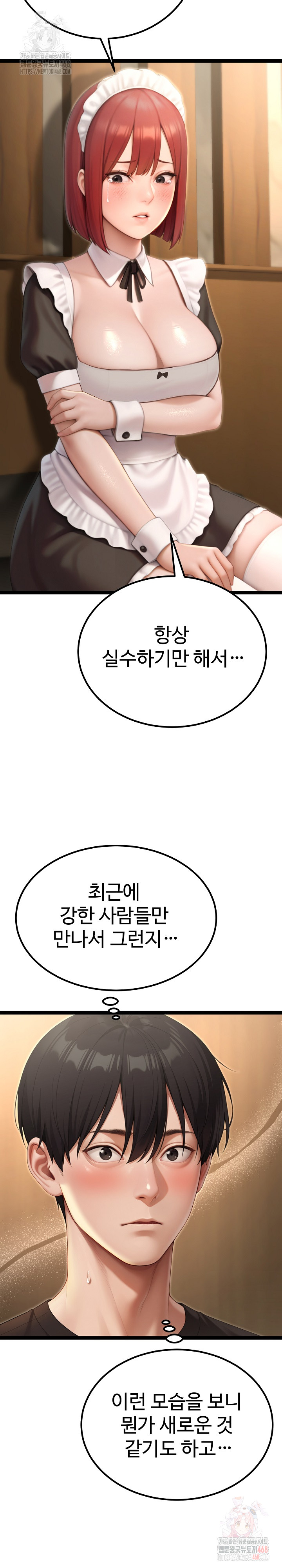 Hwanung’s Search for a Bride Raw Chapter 13 - Page 27