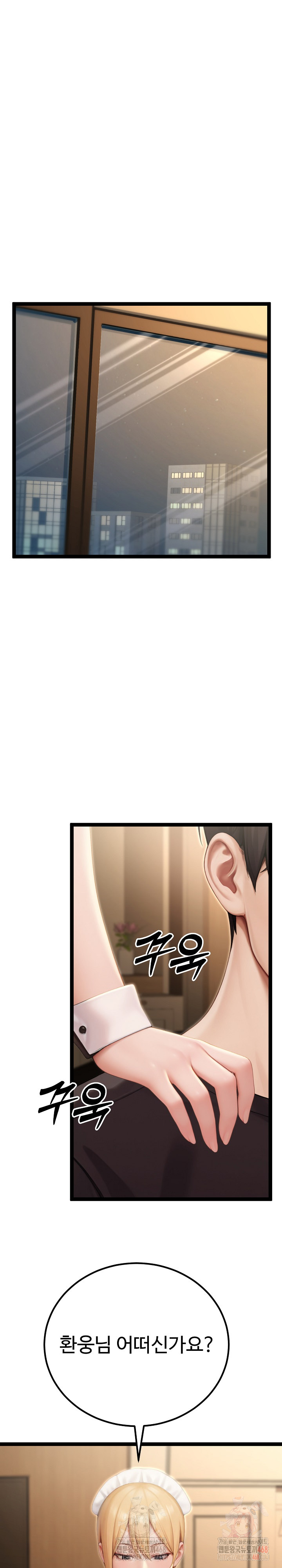 Hwanung’s Search for a Bride Raw Chapter 13 - Page 5