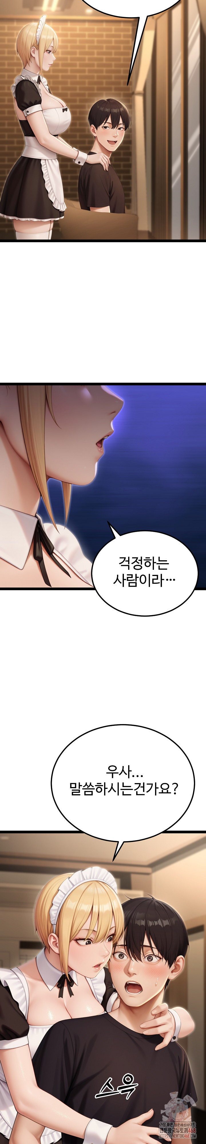 Hwanung’s Search for a Bride Raw Chapter 13 - Page 7