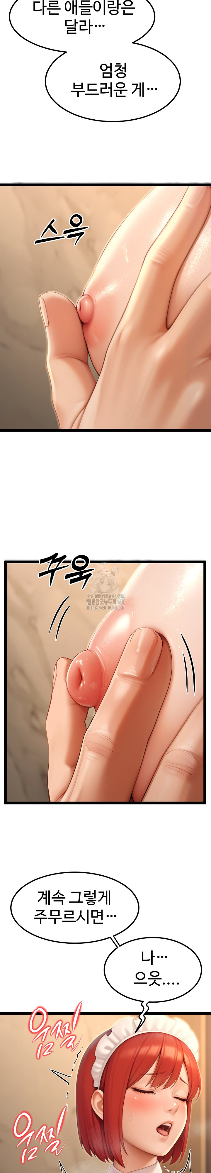 Hwanung’s Search for a Bride Raw Chapter 14 - Page 10