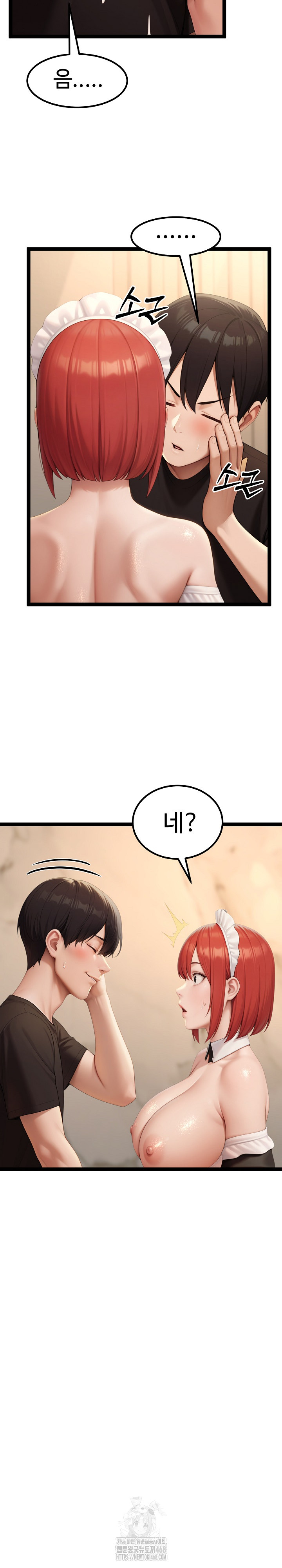 Hwanung’s Search for a Bride Raw Chapter 14 - Page 15