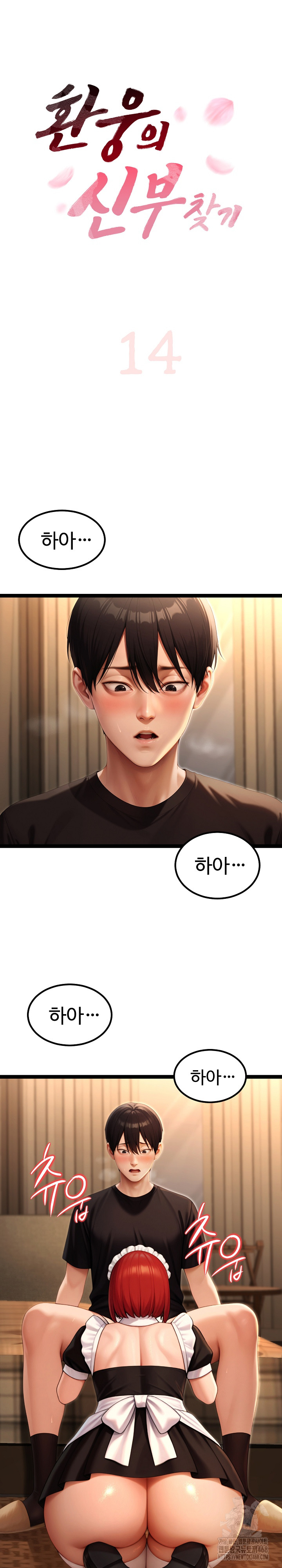 Hwanung’s Search for a Bride Raw Chapter 14 - Page 2