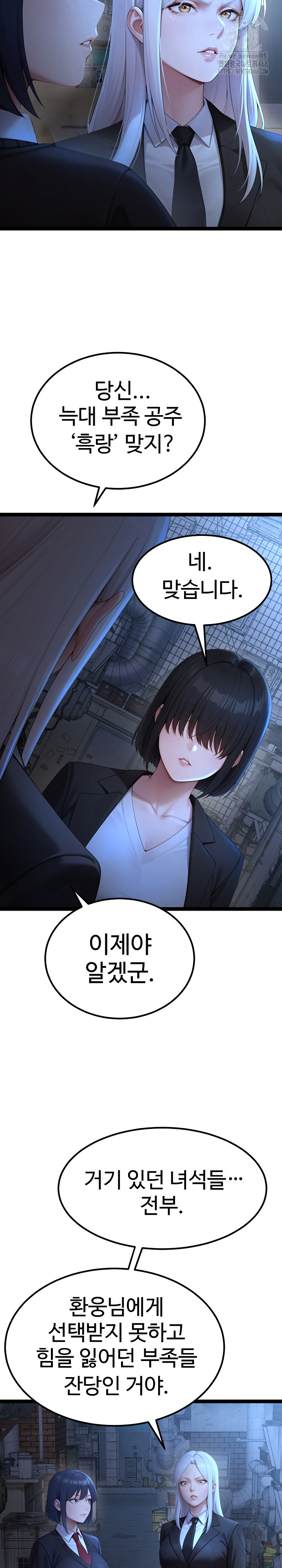 Hwanung’s Search for a Bride Raw Chapter 14 - Page 24