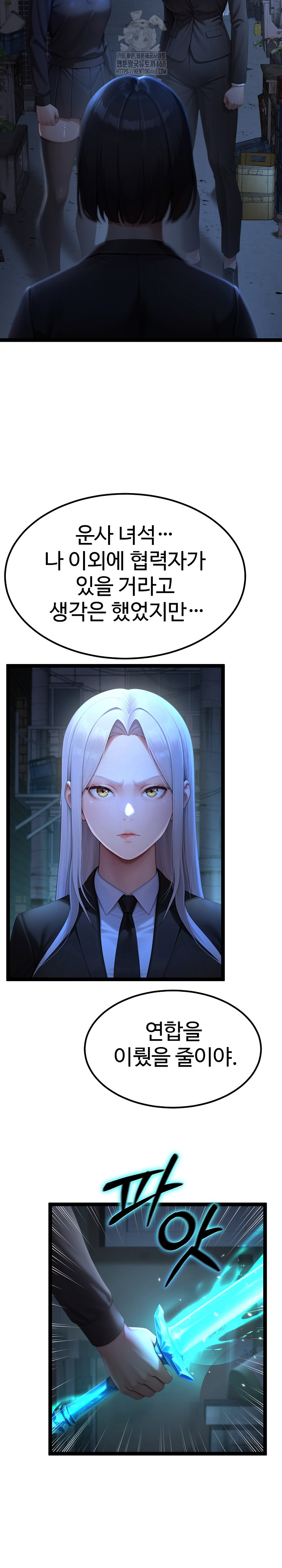 Hwanung’s Search for a Bride Raw Chapter 14 - Page 25