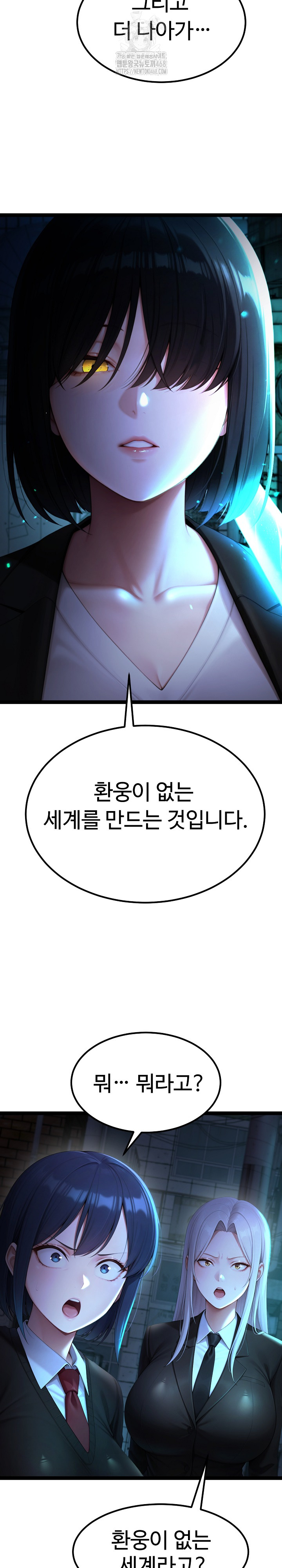 Hwanung’s Search for a Bride Raw Chapter 14 - Page 27