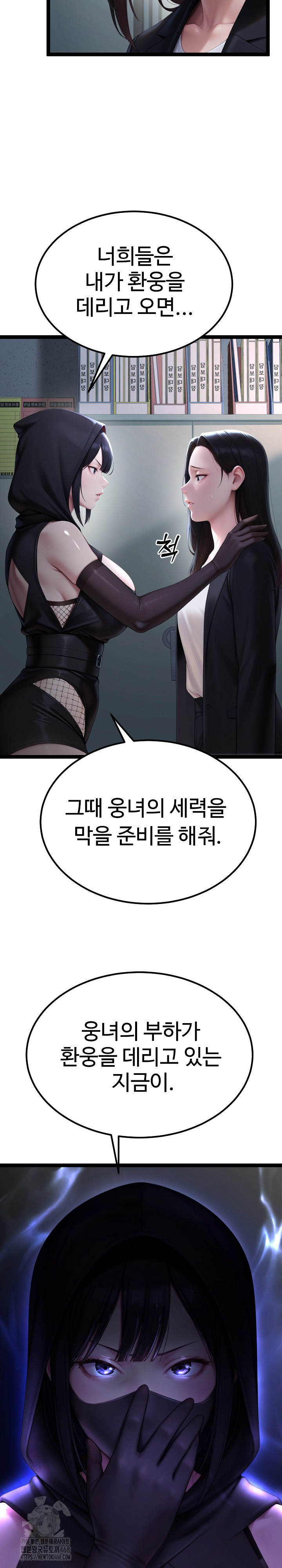 Hwanung’s Search for a Bride Raw Chapter 14 - Page 29