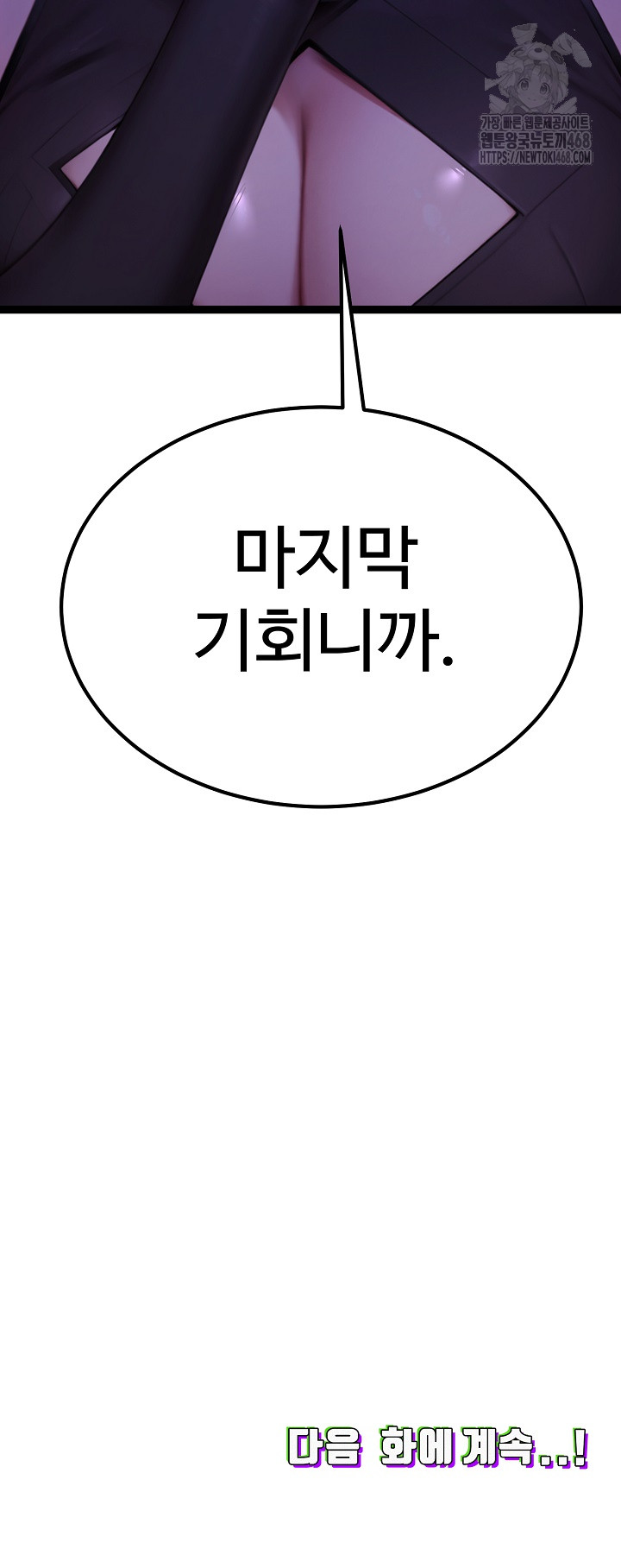 Hwanung’s Search for a Bride Raw Chapter 14 - Page 30