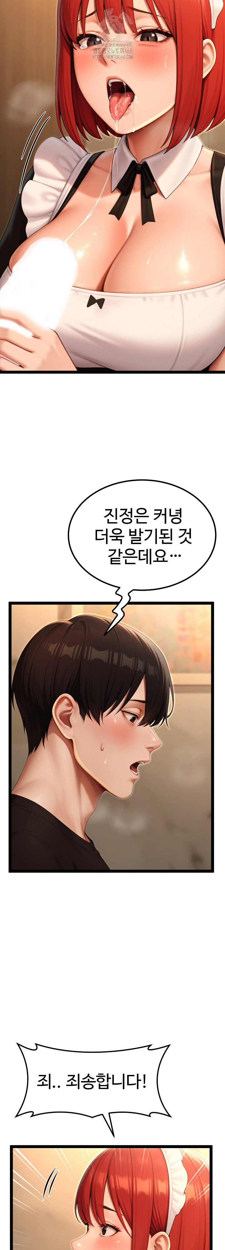 Hwanung’s Search for a Bride Raw Chapter 14 - Page 4