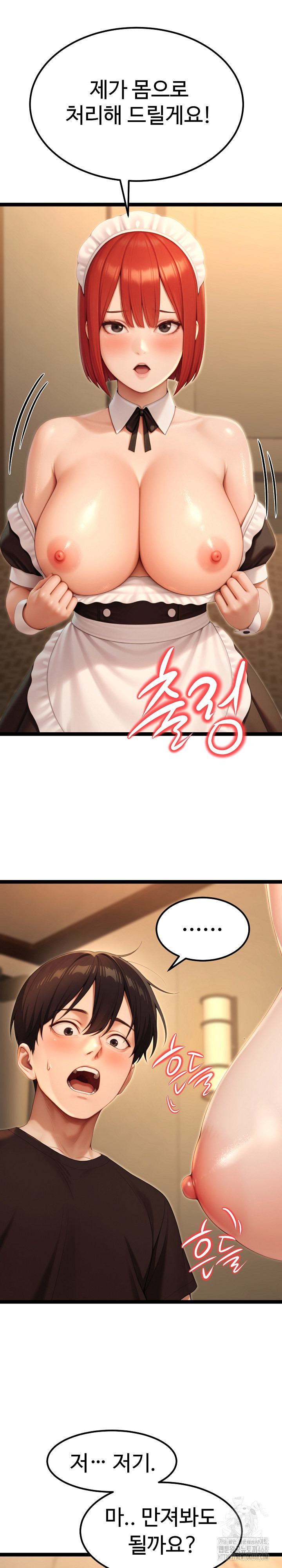 Hwanung’s Search for a Bride Raw Chapter 14 - Page 6