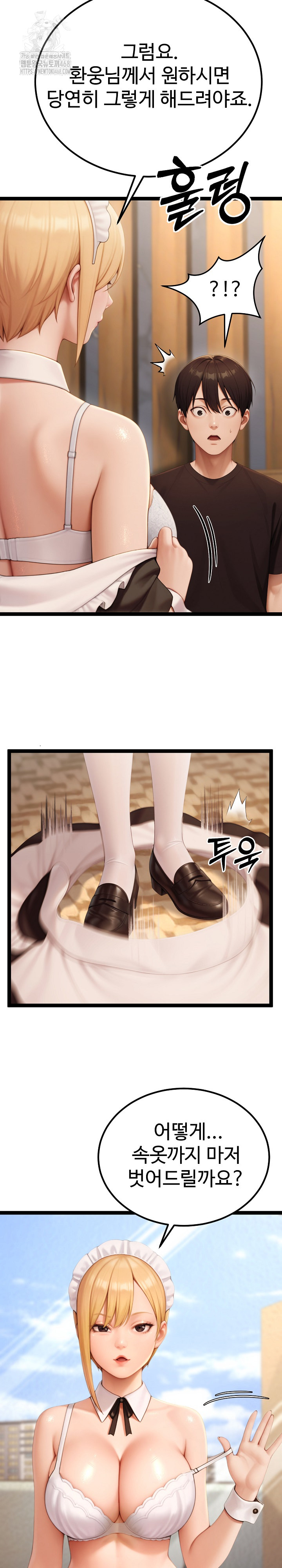 Hwanung’s Search for a Bride Raw Chapter 15 - Page 11