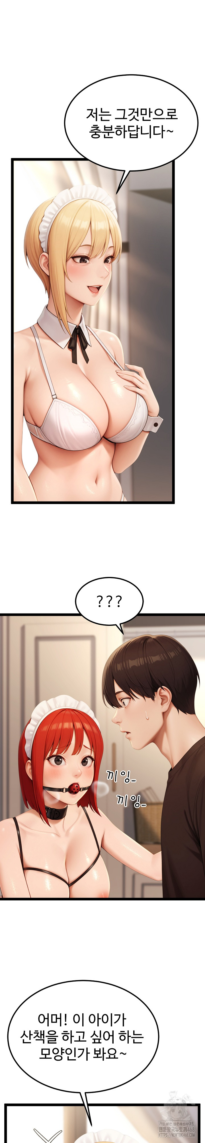 Hwanung’s Search for a Bride Raw Chapter 15 - Page 13