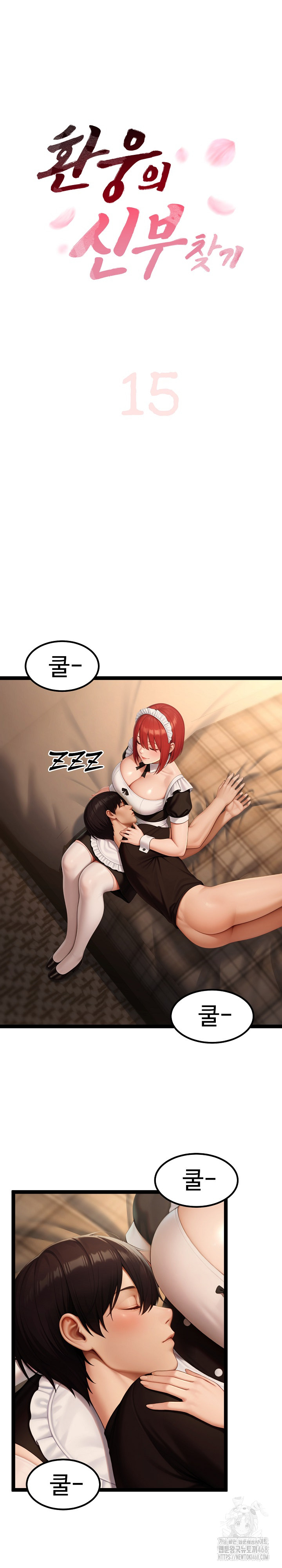 Hwanung’s Search for a Bride Raw Chapter 15 - Page 2