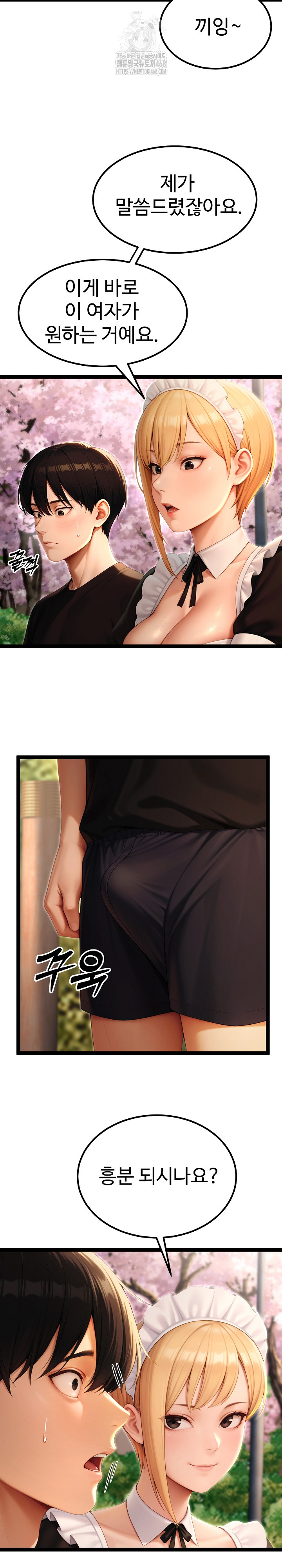 Hwanung’s Search for a Bride Raw Chapter 15 - Page 20