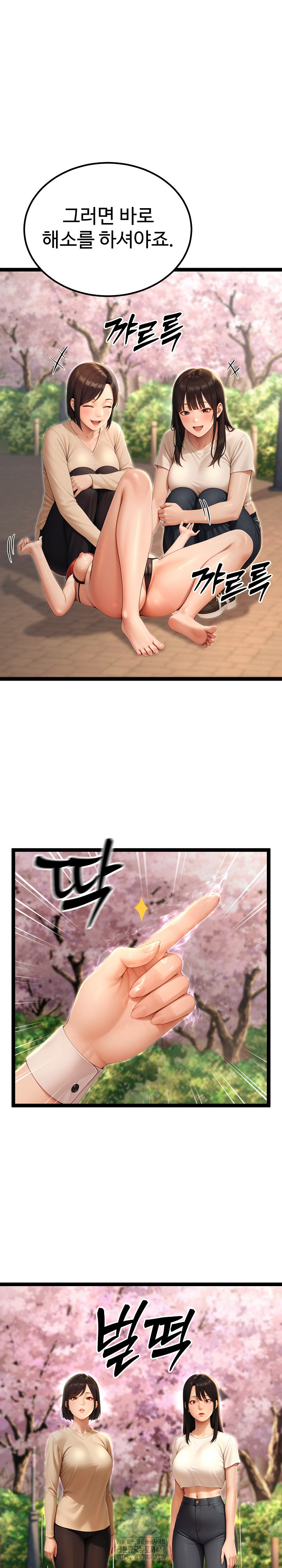 Hwanung’s Search for a Bride Raw Chapter 15 - Page 21