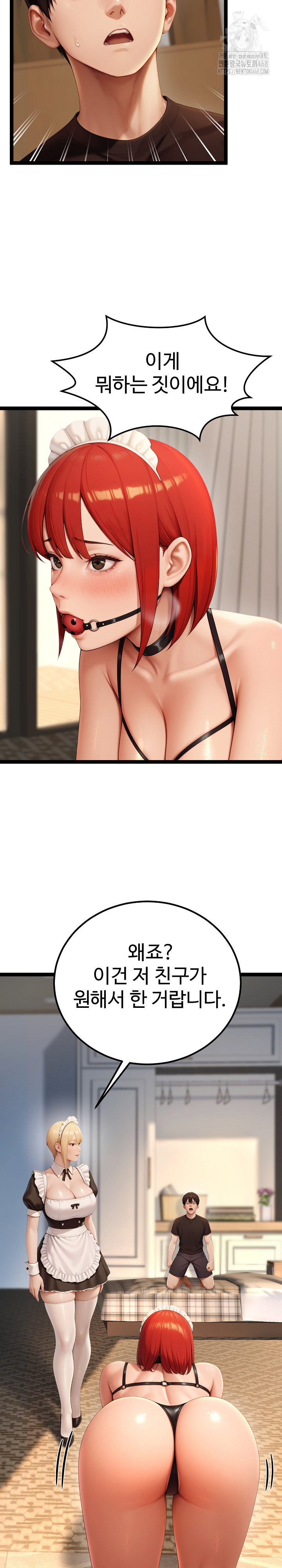 Hwanung’s Search for a Bride Raw Chapter 15 - Page 9