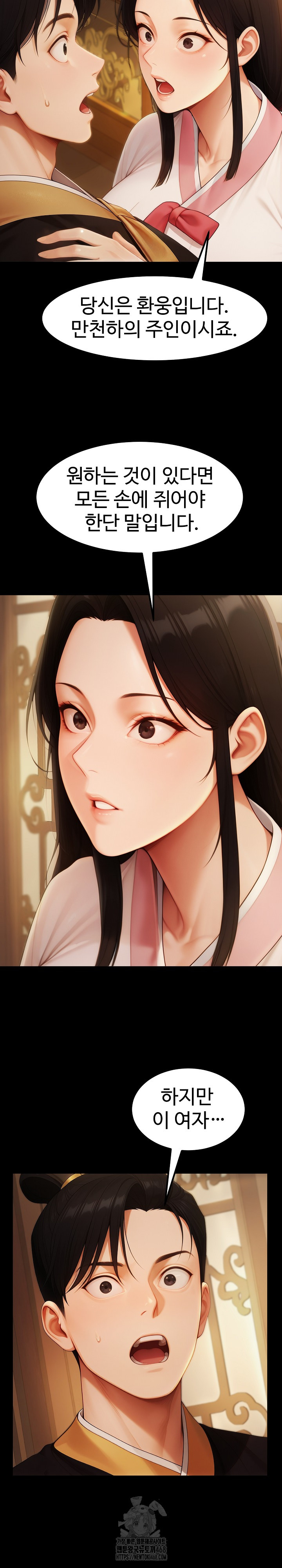 Hwanung’s Search for a Bride Raw Chapter 16 - Page 11