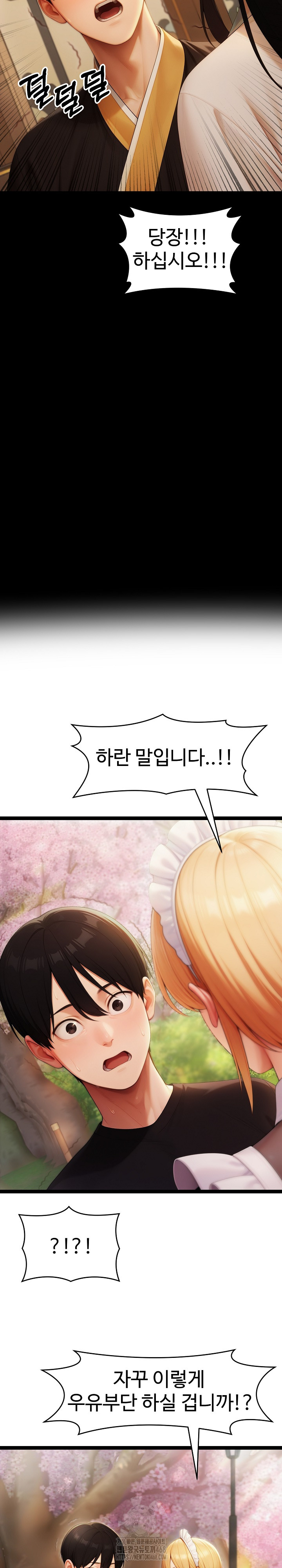 Hwanung’s Search for a Bride Raw Chapter 16 - Page 14