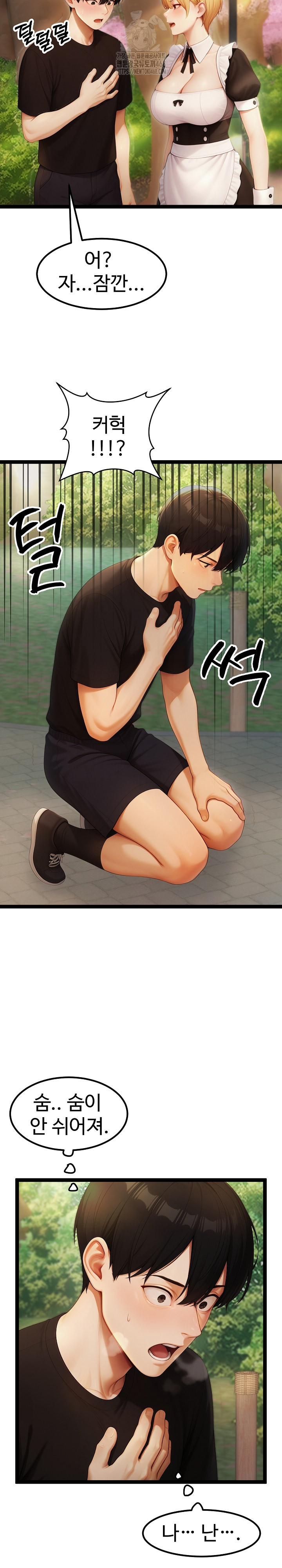 Hwanung’s Search for a Bride Raw Chapter 16 - Page 15