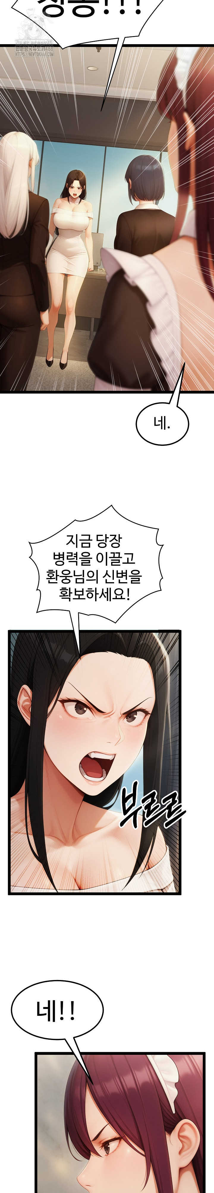 Hwanung’s Search for a Bride Raw Chapter 16 - Page 21