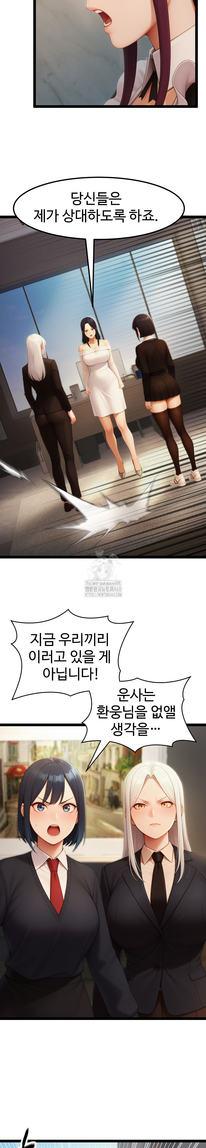 Hwanung’s Search for a Bride Raw Chapter 16 - Page 22