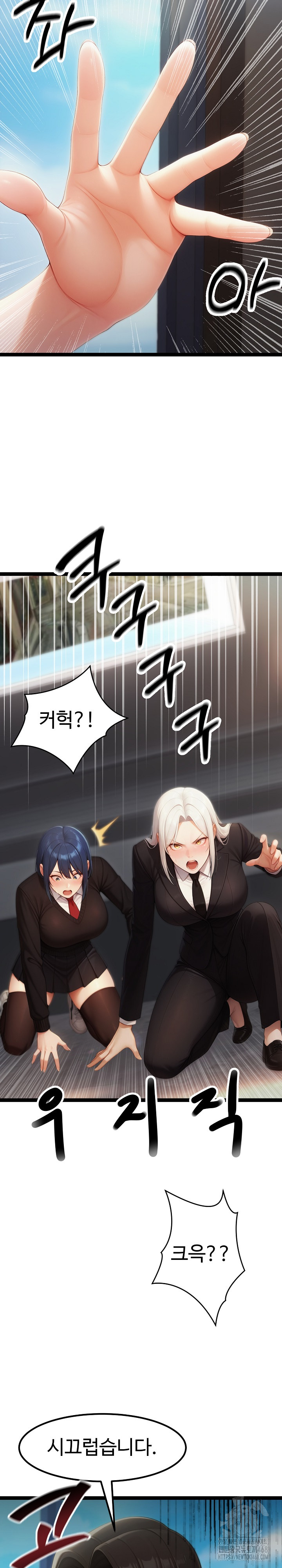 Hwanung’s Search for a Bride Raw Chapter 16 - Page 23