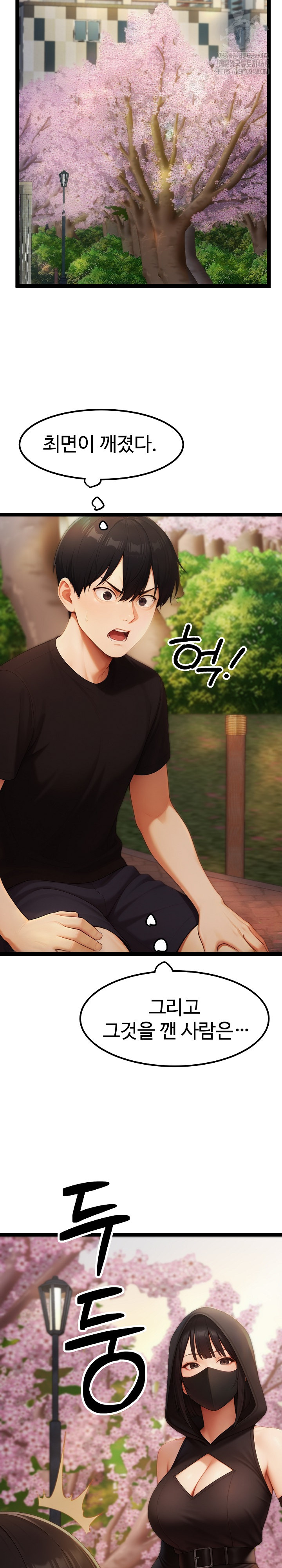 Hwanung’s Search for a Bride Raw Chapter 16 - Page 25