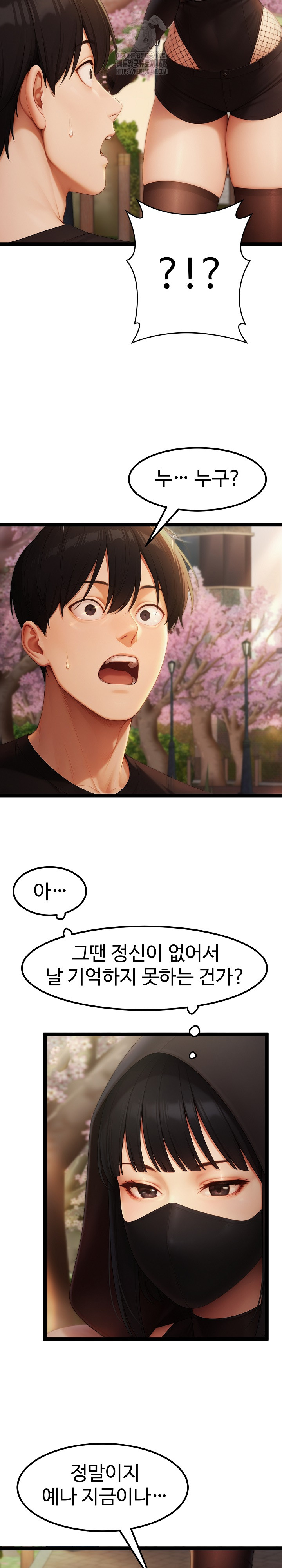 Hwanung’s Search for a Bride Raw Chapter 16 - Page 26