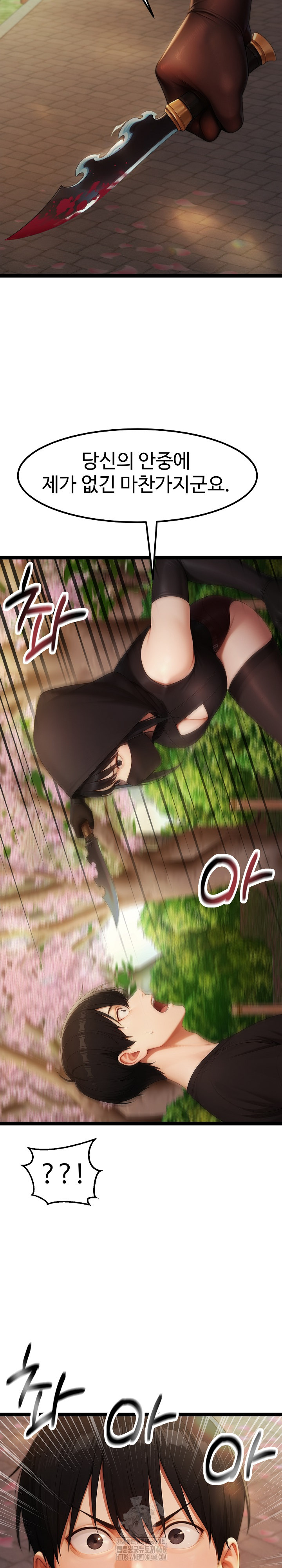 Hwanung’s Search for a Bride Raw Chapter 16 - Page 27