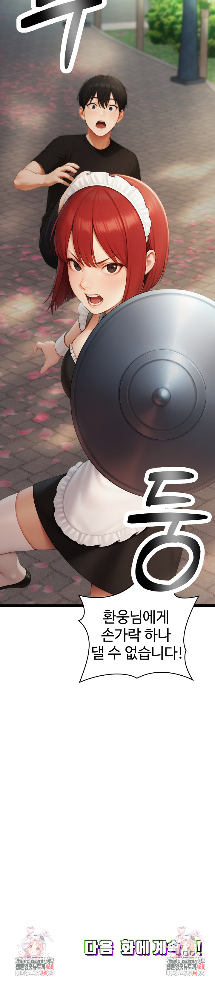 Hwanung’s Search for a Bride Raw Chapter 16 - Page 29