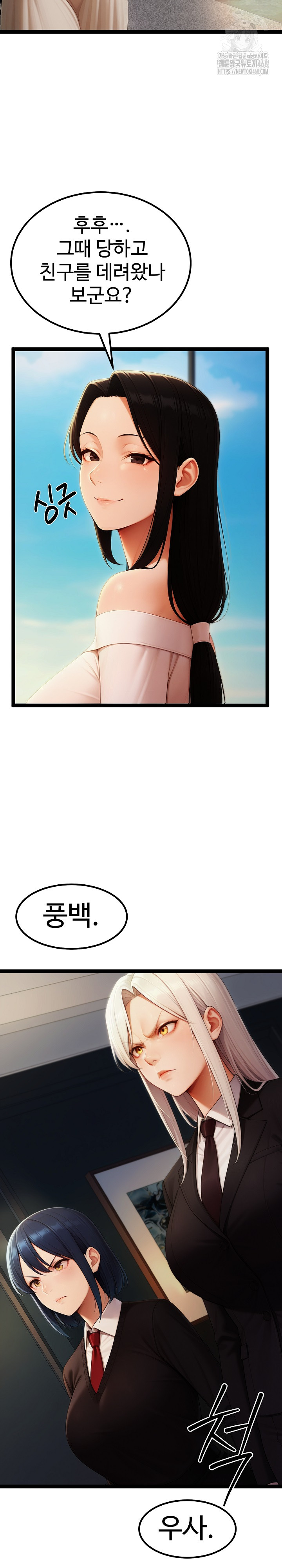 Hwanung’s Search for a Bride Raw Chapter 16 - Page 3