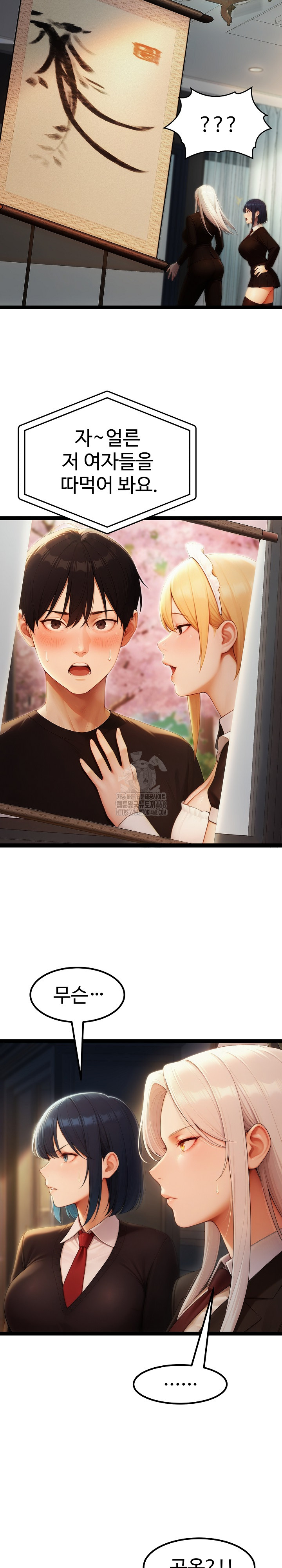 Hwanung’s Search for a Bride Raw Chapter 16 - Page 5