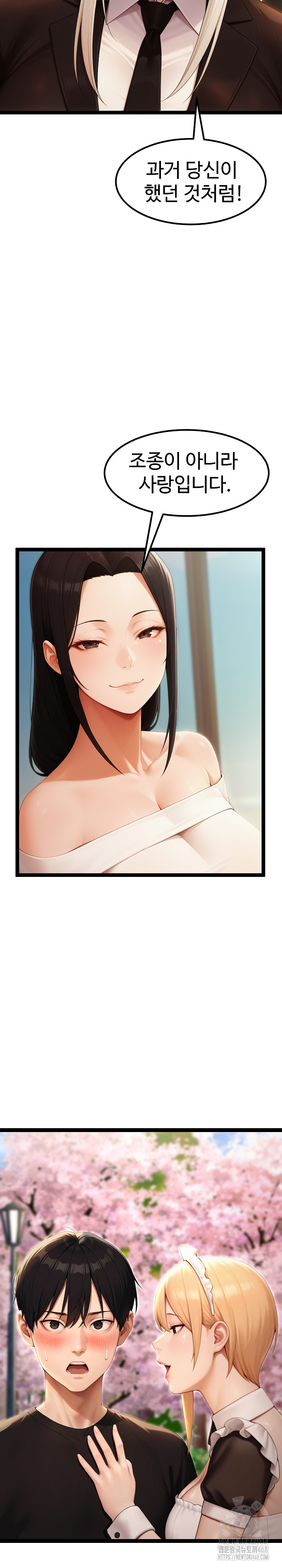 Hwanung’s Search for a Bride Raw Chapter 16 - Page 8