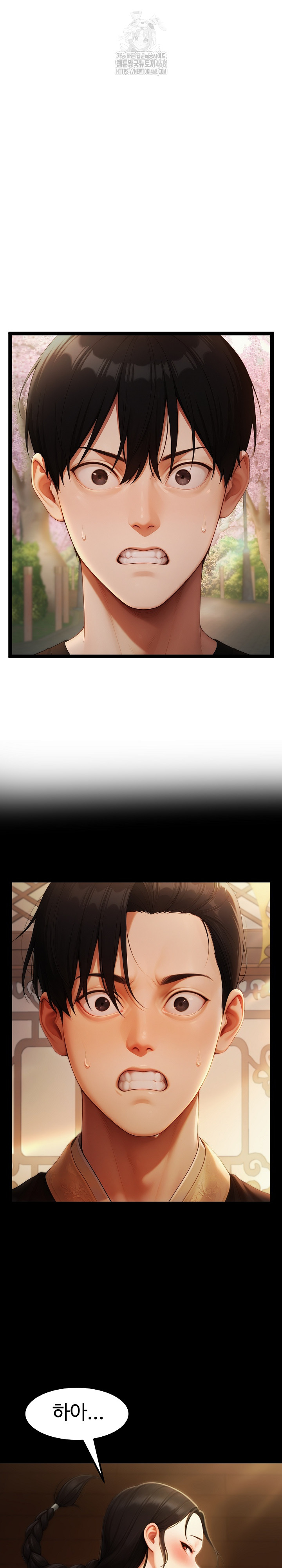 Hwanung’s Search for a Bride Raw Chapter 16 - Page 9