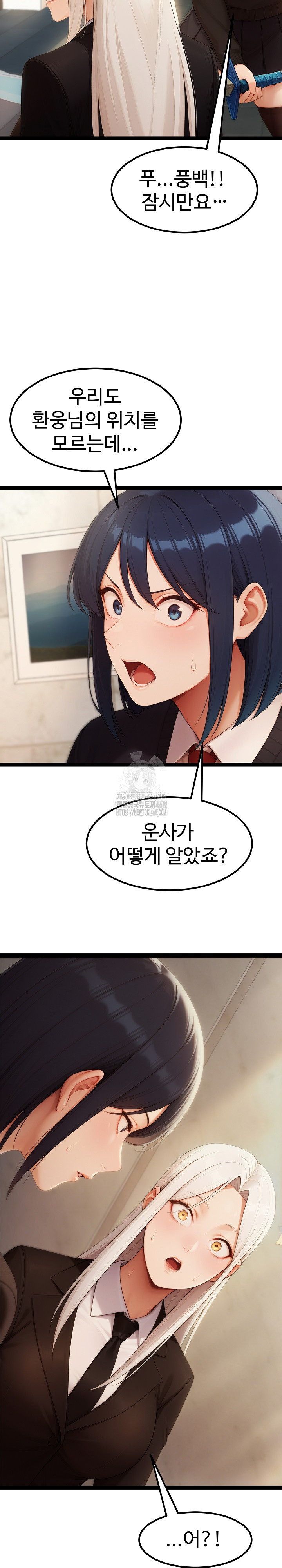 Hwanung’s Search for a Bride Raw Chapter 17 - Page 15