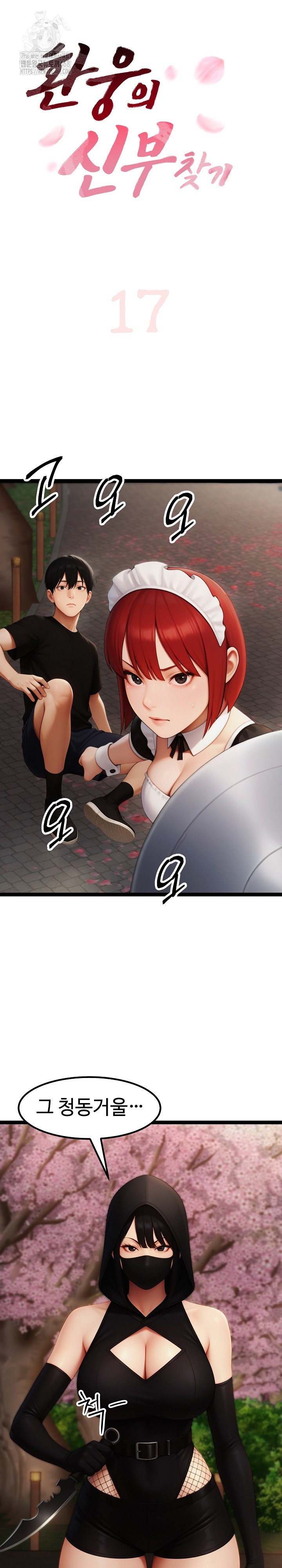 Hwanung’s Search for a Bride Raw Chapter 17 - Page 2