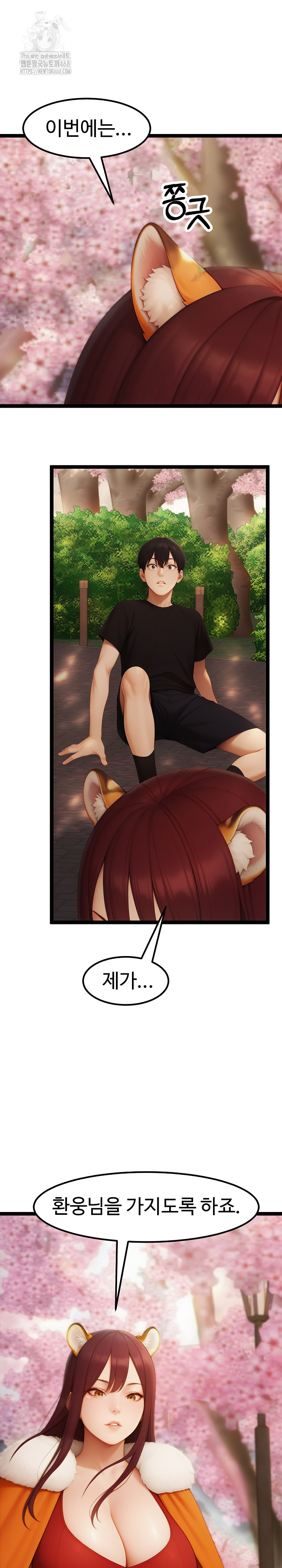 Hwanung’s Search for a Bride Raw Chapter 17 - Page 22