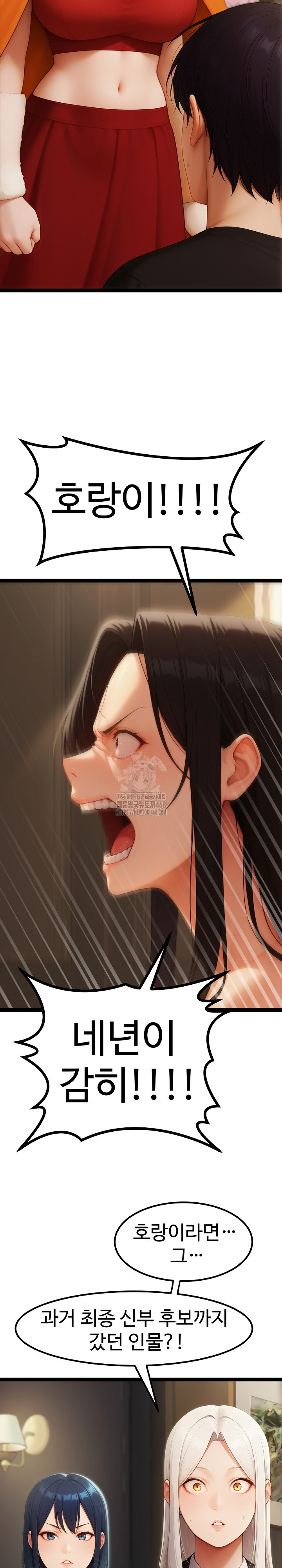 Hwanung’s Search for a Bride Raw Chapter 17 - Page 23