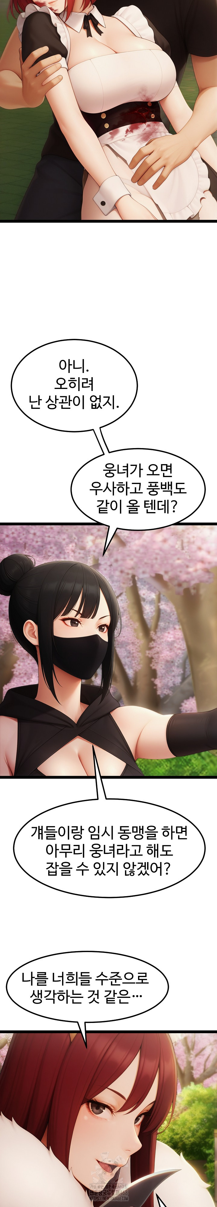 Hwanung’s Search for a Bride Raw Chapter 17 - Page 27