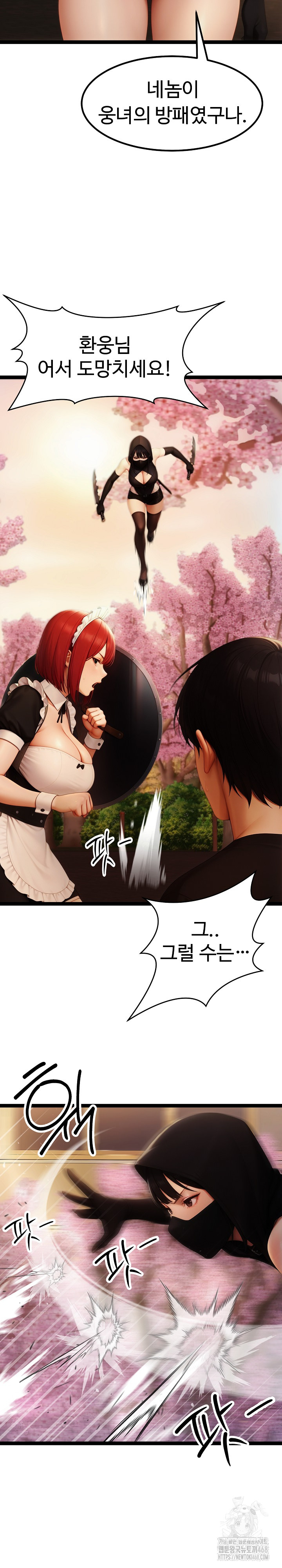 Hwanung’s Search for a Bride Raw Chapter 17 - Page 3