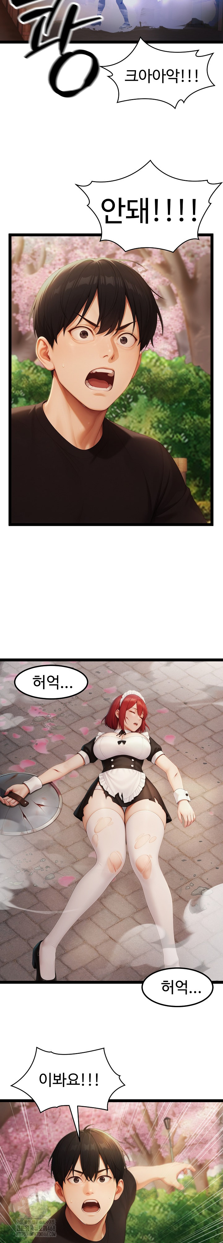 Hwanung’s Search for a Bride Raw Chapter 17 - Page 9