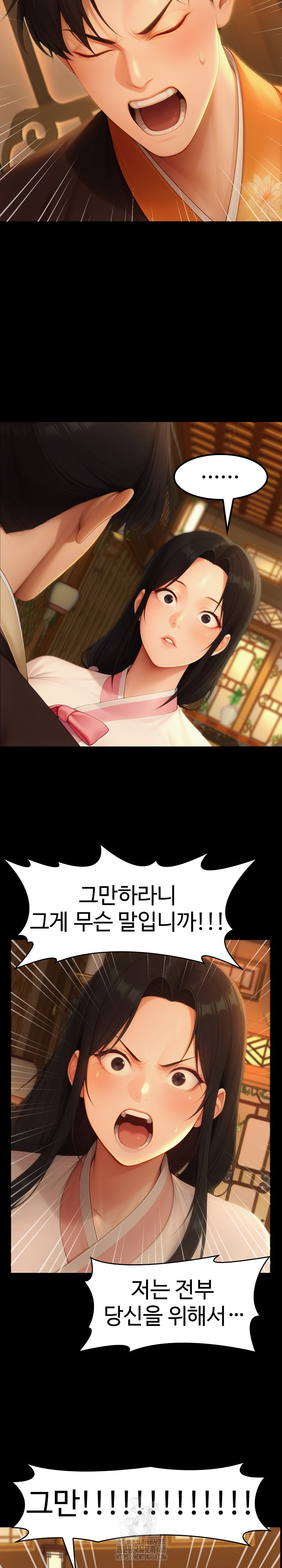 Hwanung’s Search for a Bride Raw Chapter 18 - Page 12