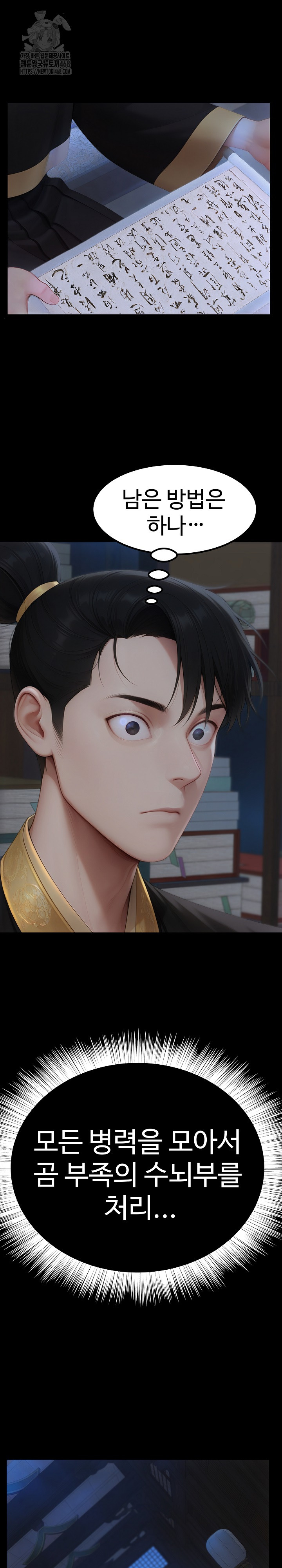 Hwanung’s Search for a Bride Raw Chapter 18 - Page 15