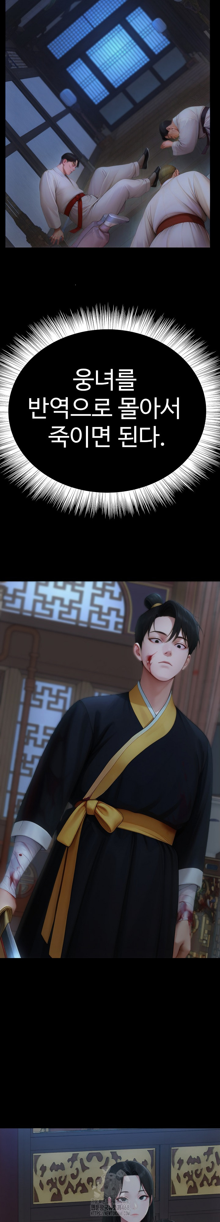 Hwanung’s Search for a Bride Raw Chapter 18 - Page 16