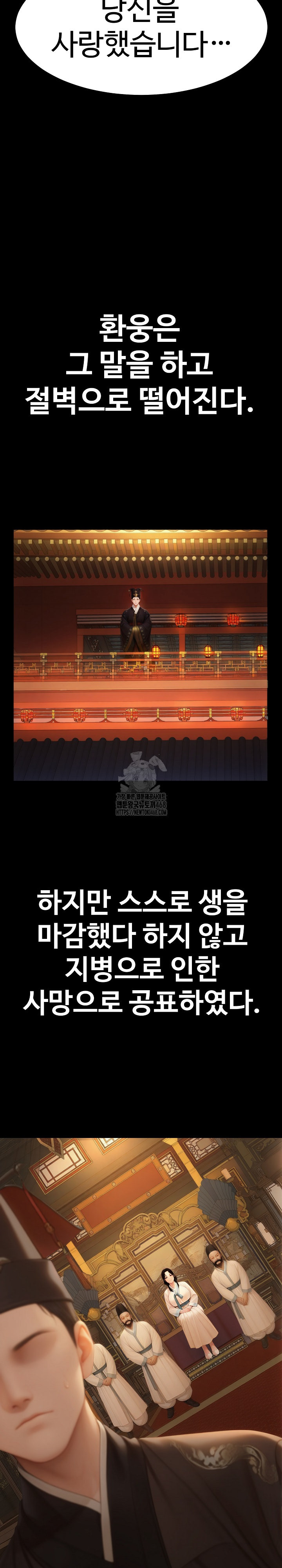 Hwanung’s Search for a Bride Raw Chapter 18 - Page 22