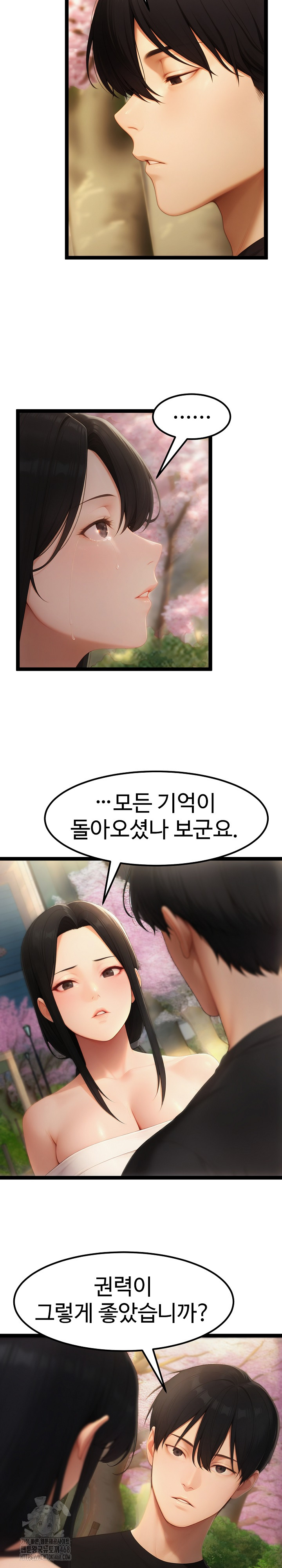 Hwanung’s Search for a Bride Raw Chapter 18 - Page 27