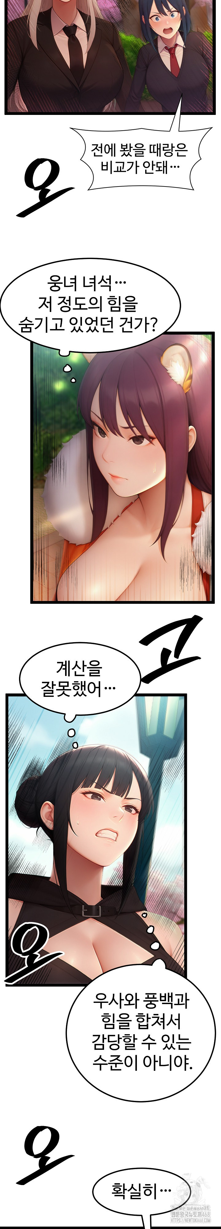 Hwanung’s Search for a Bride Raw Chapter 18 - Page 30