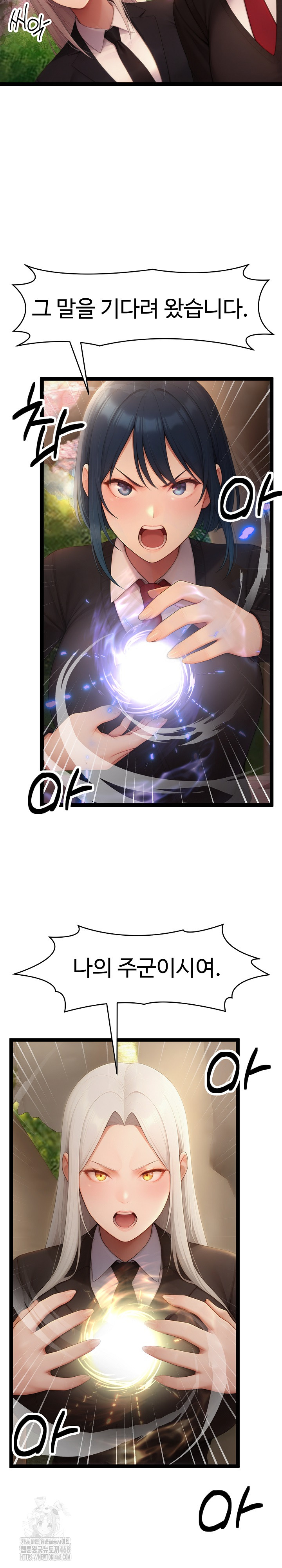 Hwanung’s Search for a Bride Raw Chapter 18 - Page 33