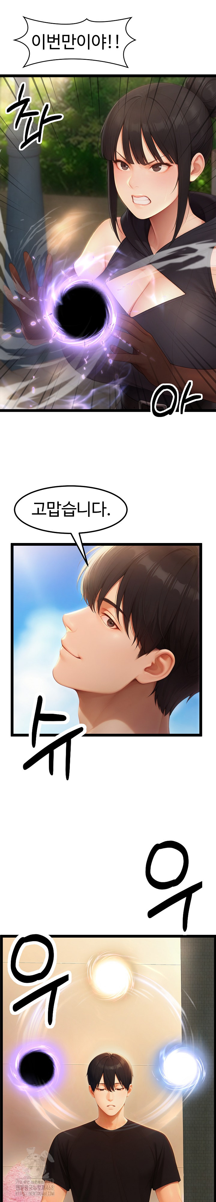 Hwanung’s Search for a Bride Raw Chapter 18 - Page 36