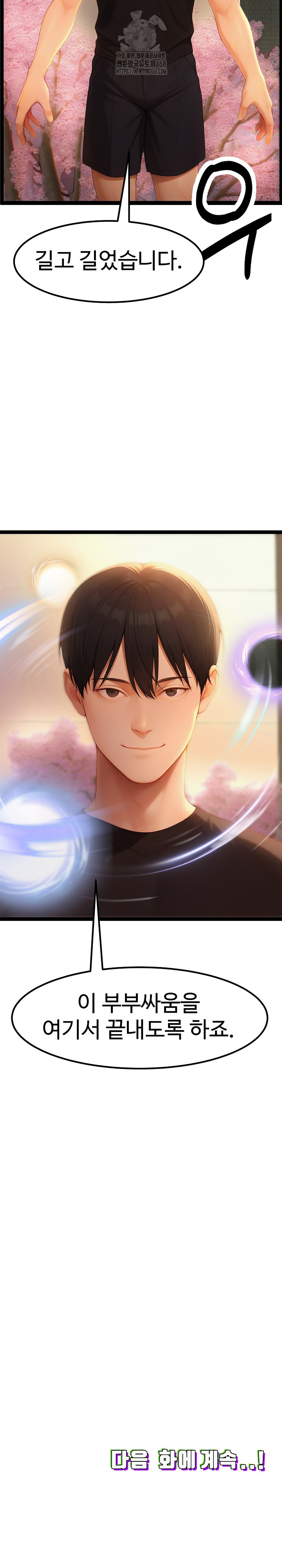Hwanung’s Search for a Bride Raw Chapter 18 - Page 37